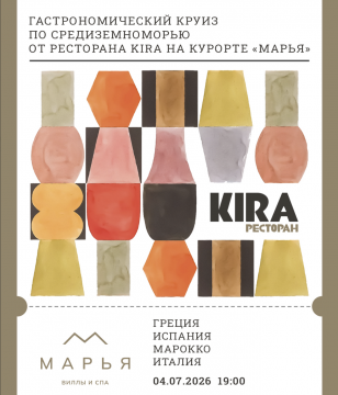 Круиз по Средиземноморью